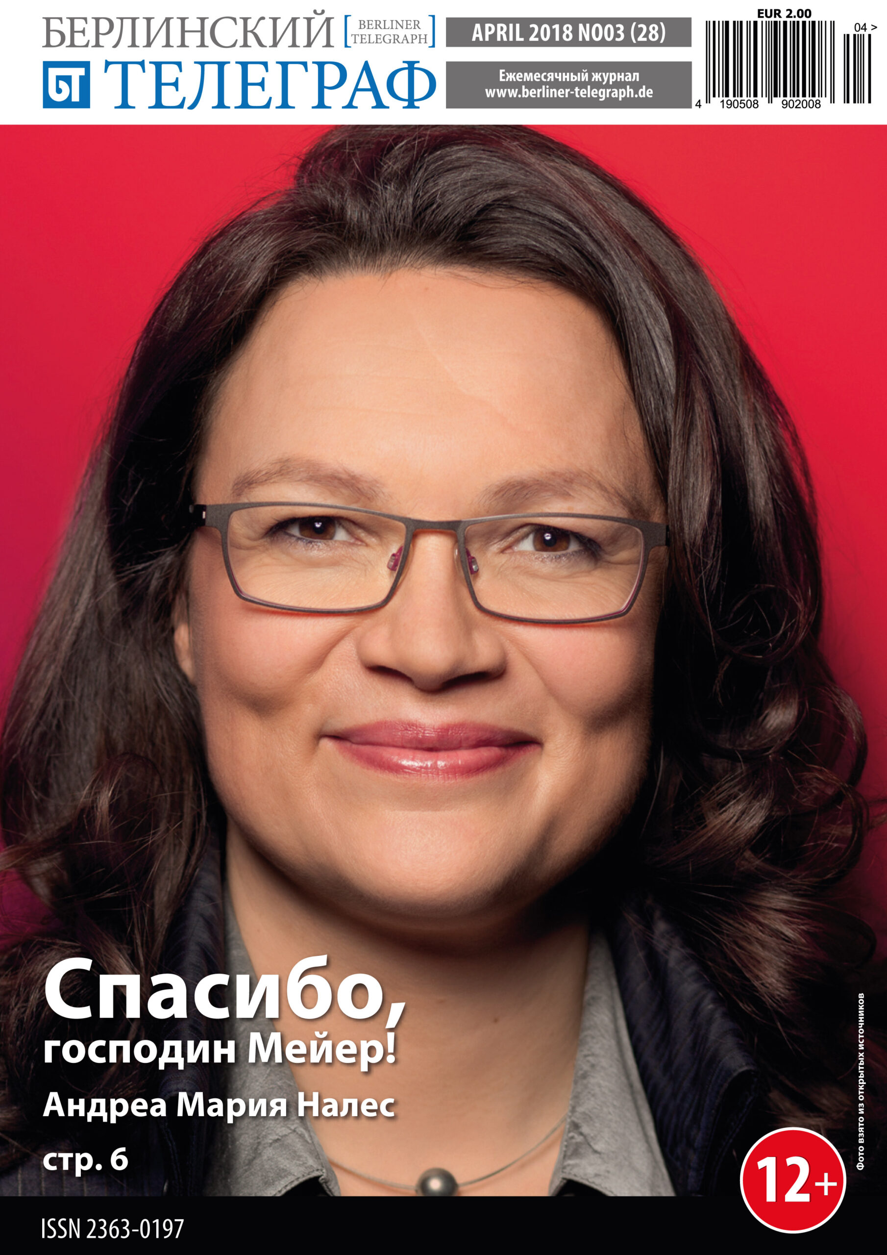2018 спасибо